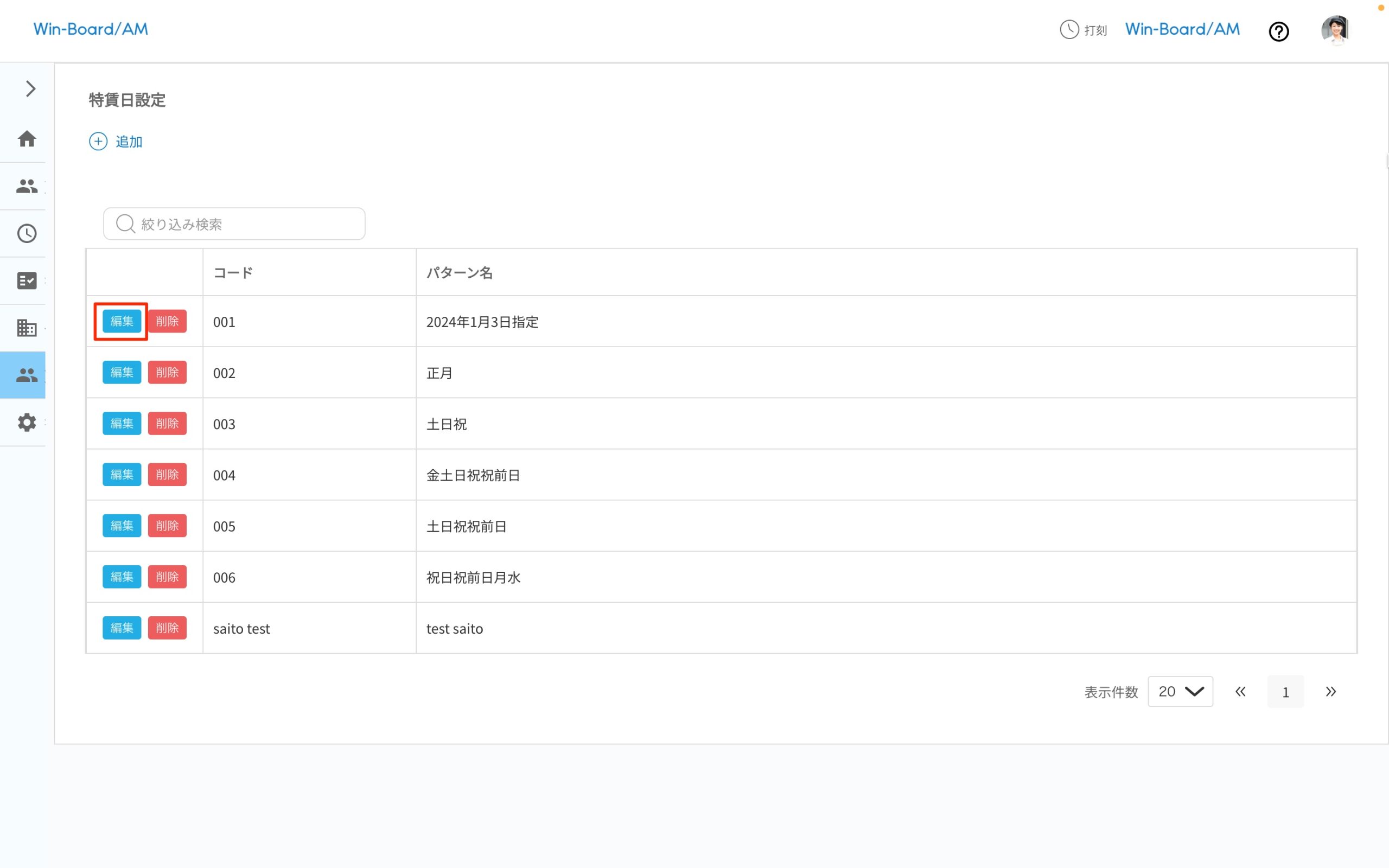 画像に alt 属性が指定されていません。ファイル名: image-16-scaled.jpeg