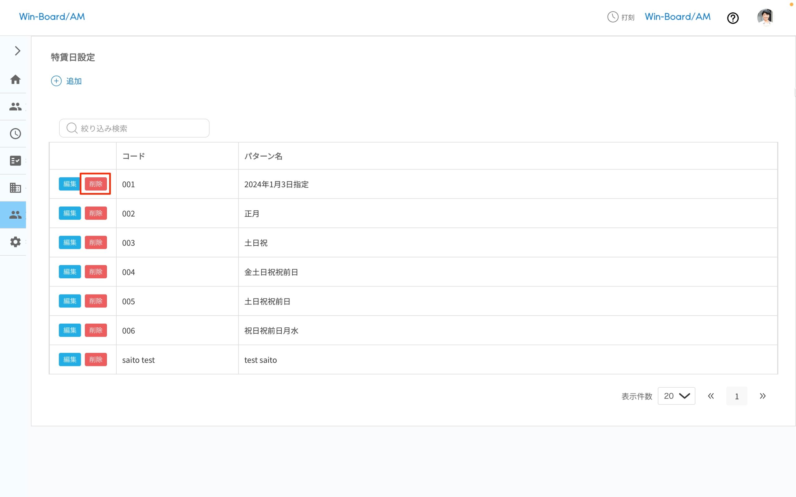 画像に alt 属性が指定されていません。ファイル名: image-17-scaled.jpeg