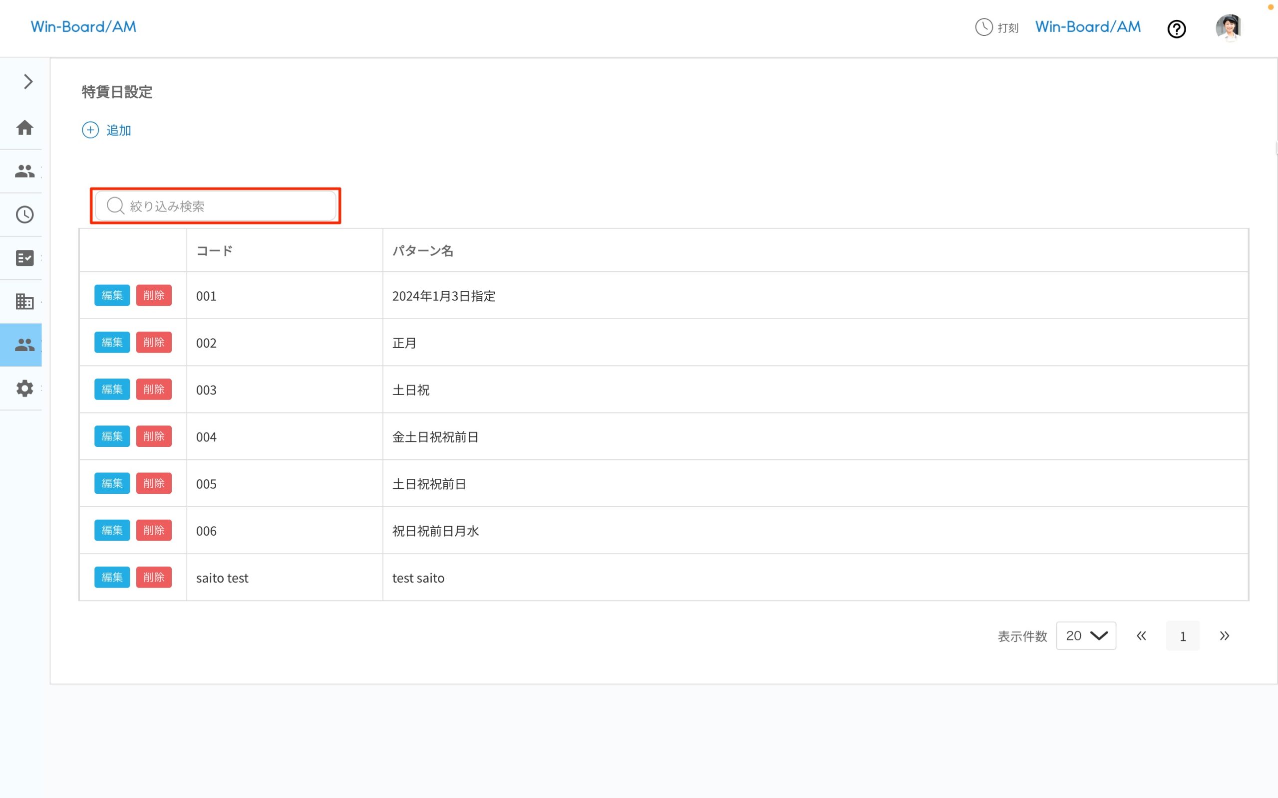 画像に alt 属性が指定されていません。ファイル名: image-18-scaled.jpeg
