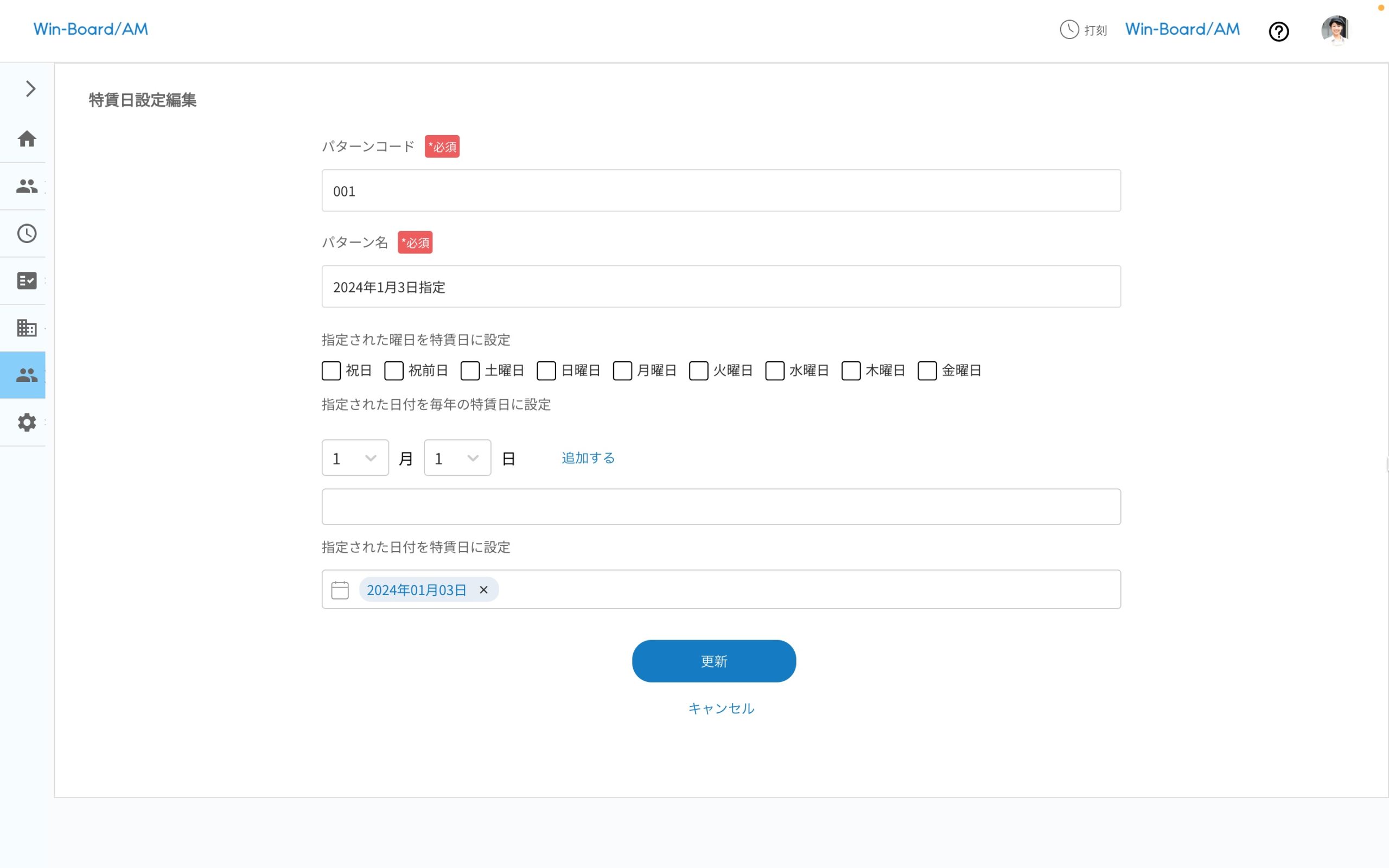 画像に alt 属性が指定されていません。ファイル名: image-24-scaled.jpeg