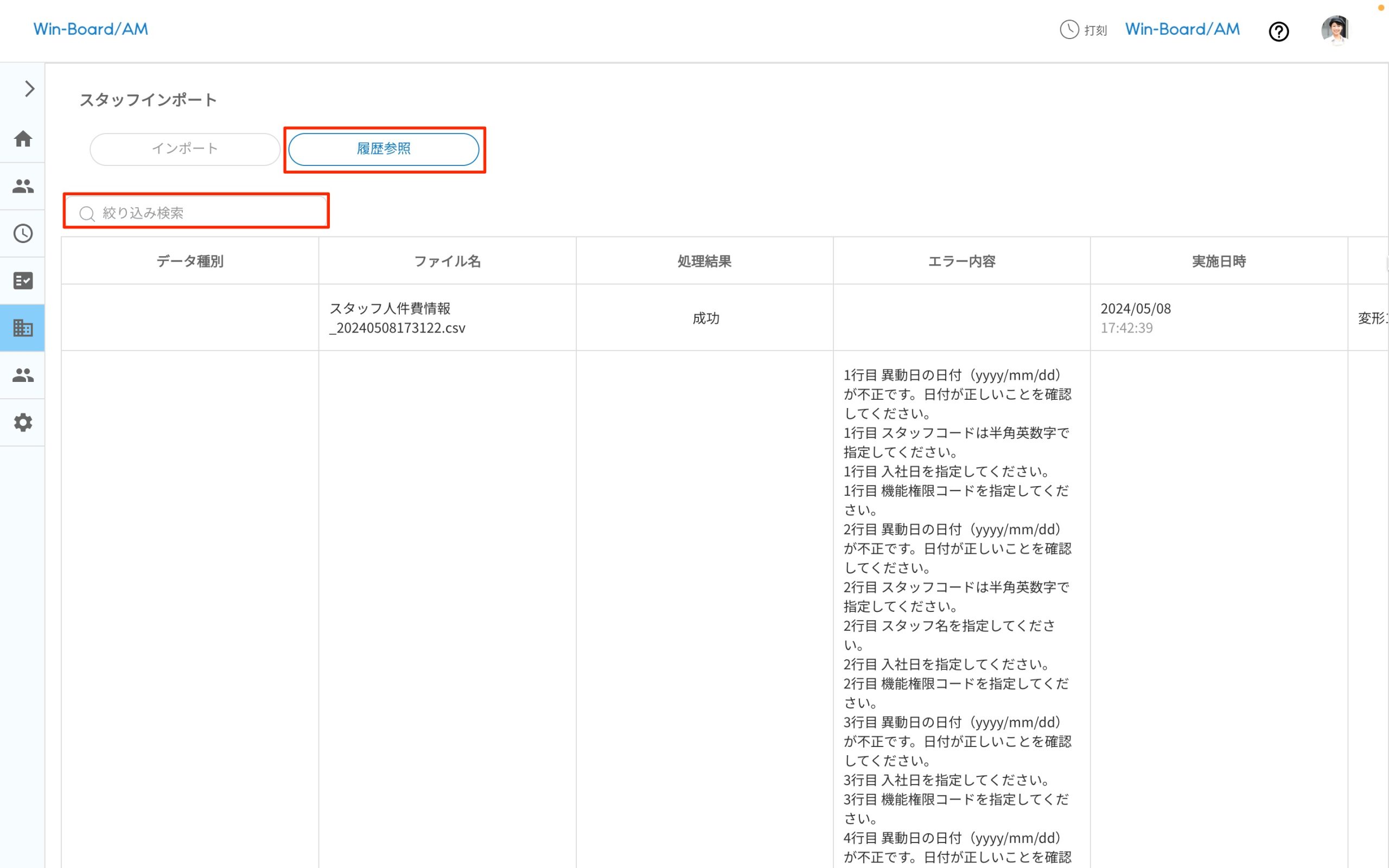 画像に alt 属性が指定されていません。ファイル名: image-55-scaled.jpeg