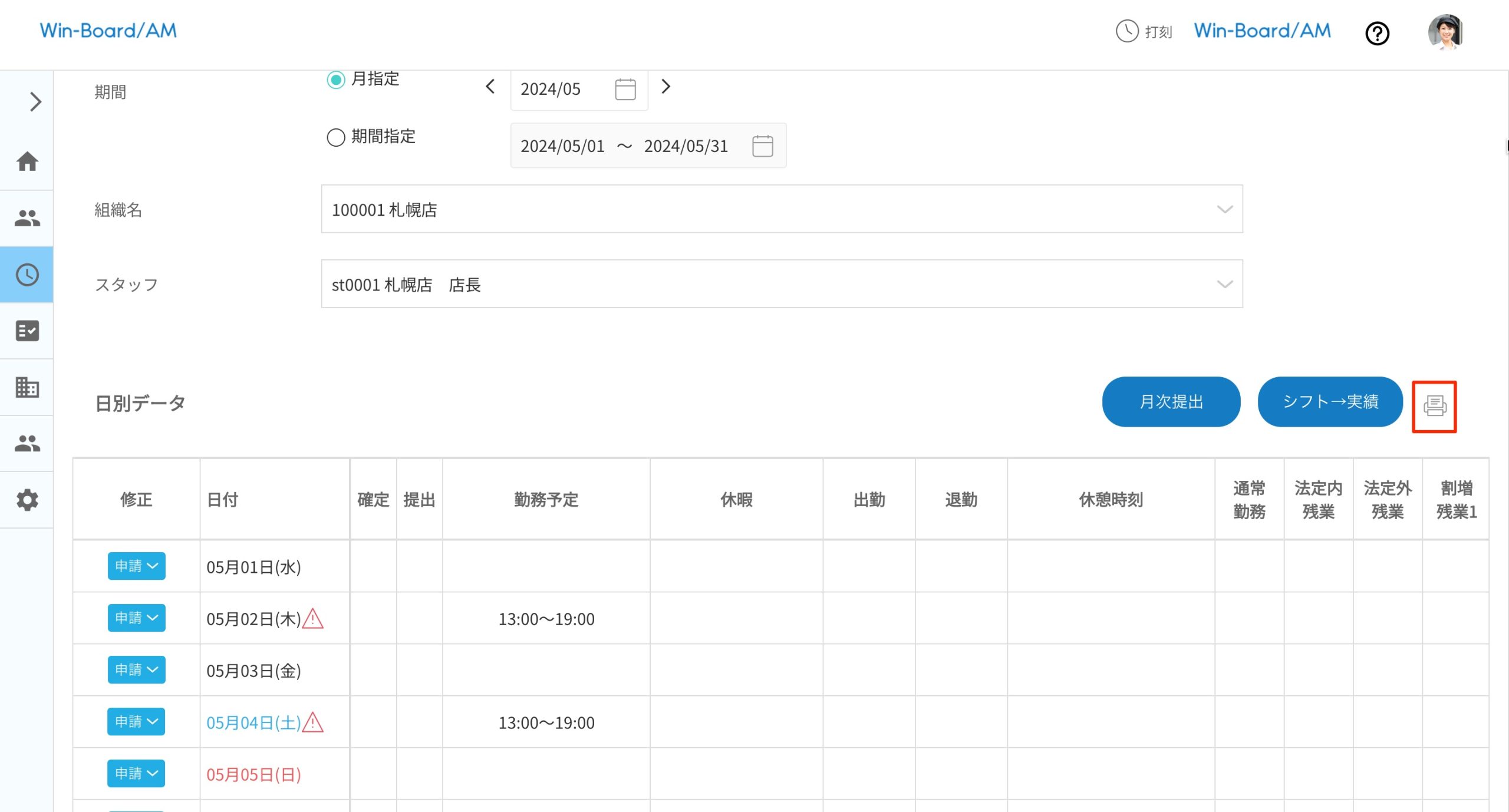 画像に alt 属性が指定されていません。ファイル名: image-32-scaled.jpeg