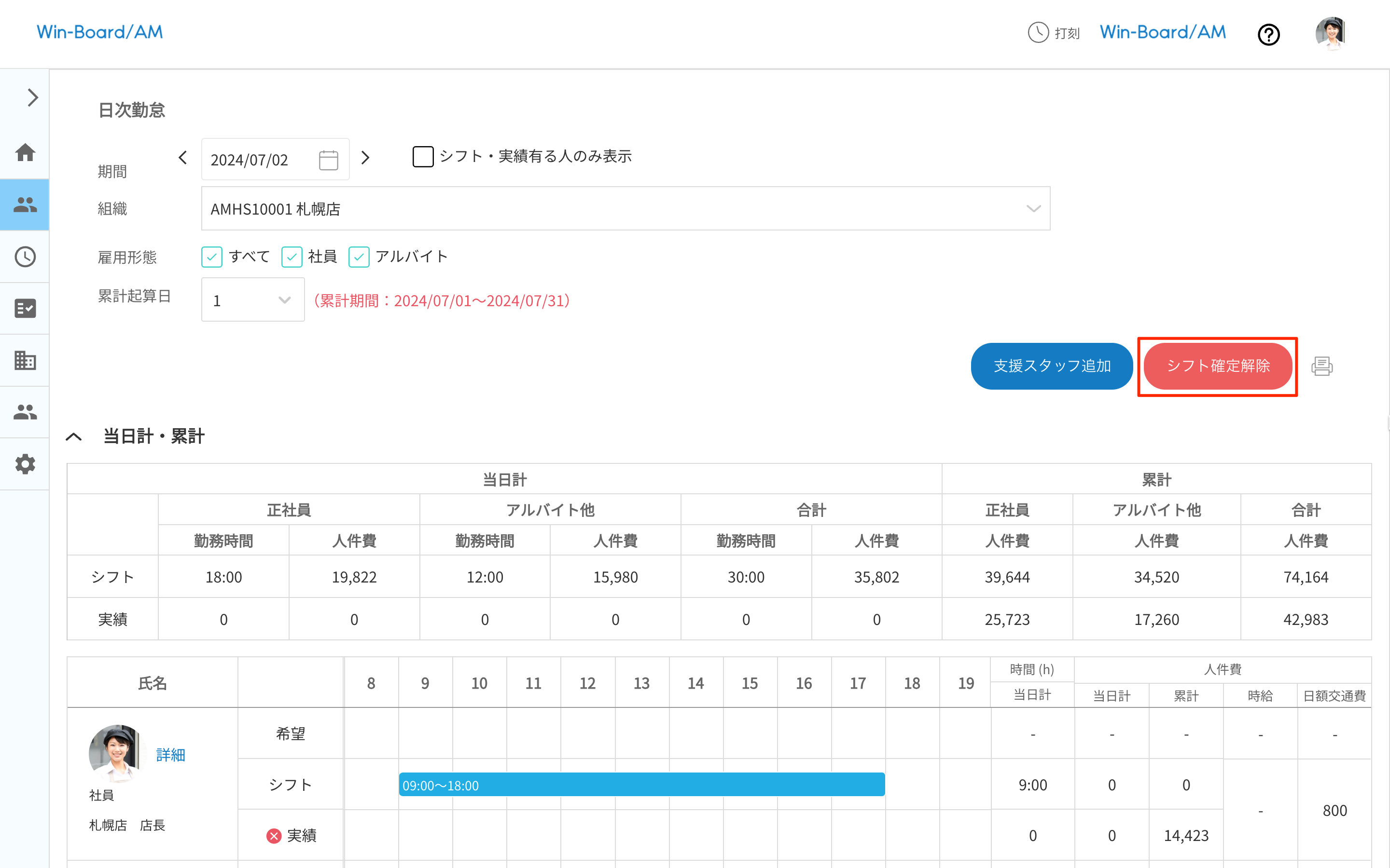 画像に alt 属性が指定されていません。ファイル名: image-22.png