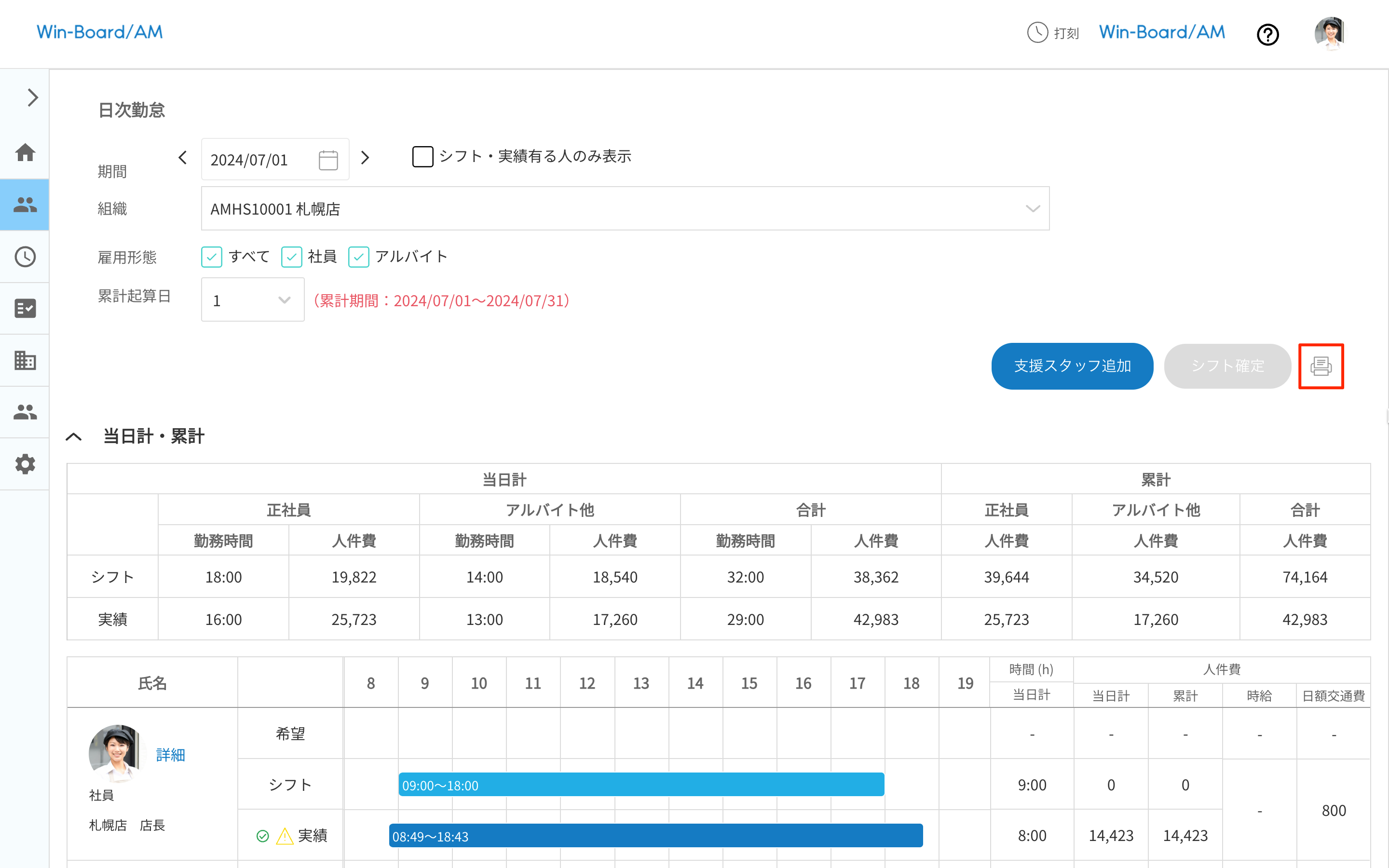 画像に alt 属性が指定されていません。ファイル名: image-23.png