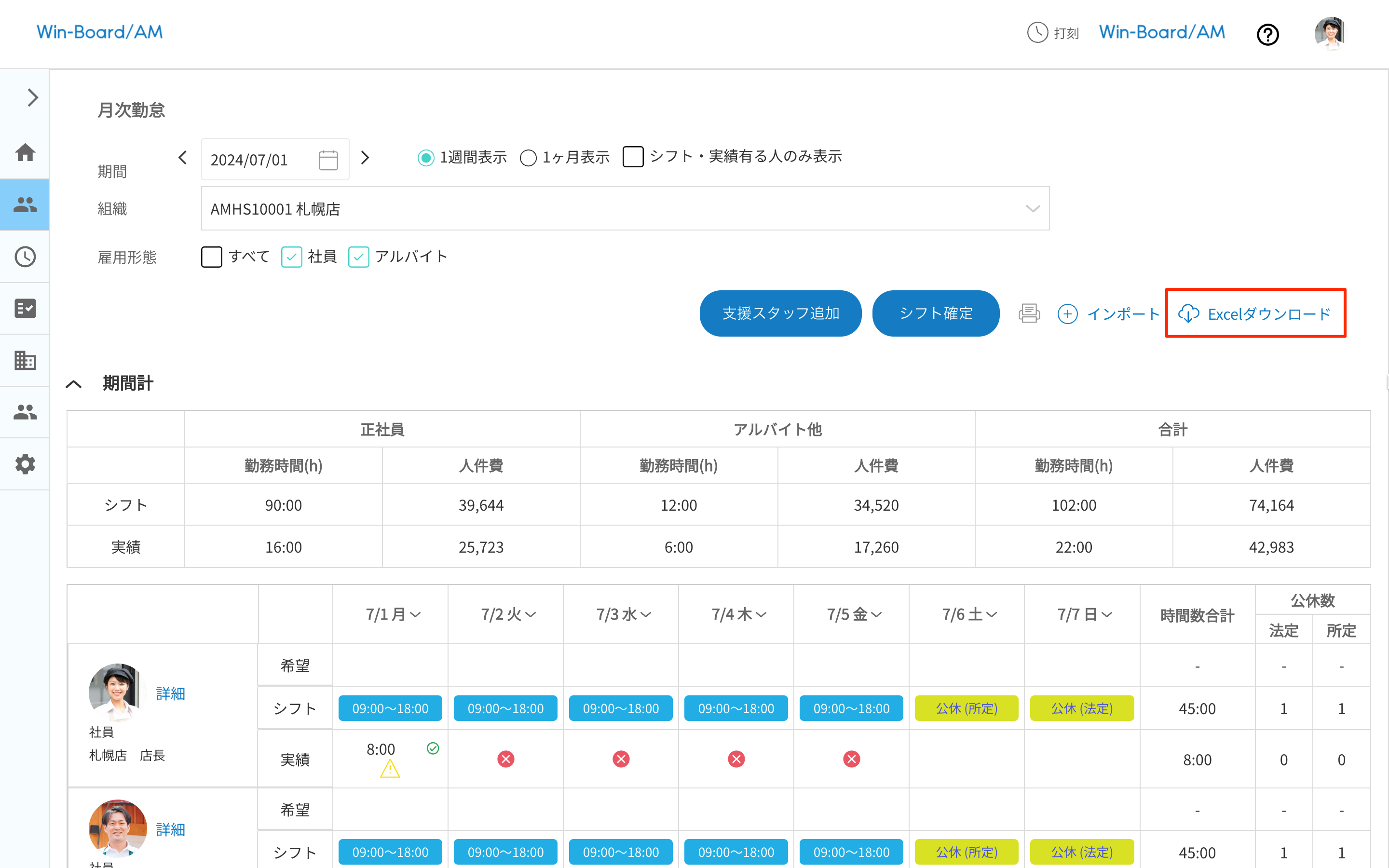 画像に alt 属性が指定されていません。ファイル名: image-38.png