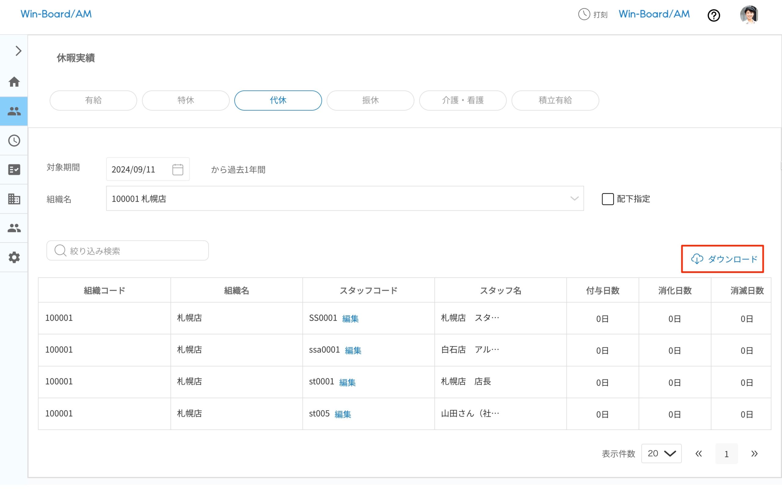画像に alt 属性が指定されていません。ファイル名: image-14-scaled.jpeg